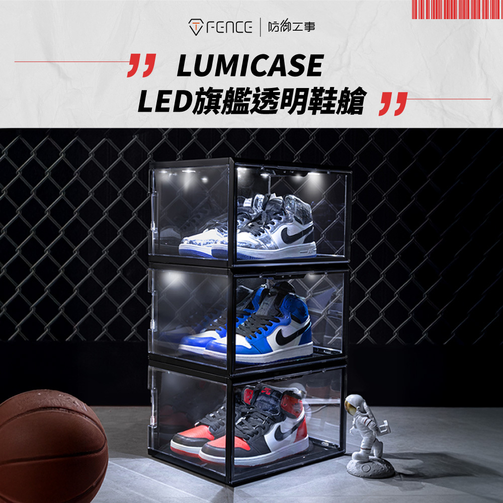 防御工事｜LumiCase LED旗艦透明鞋艙