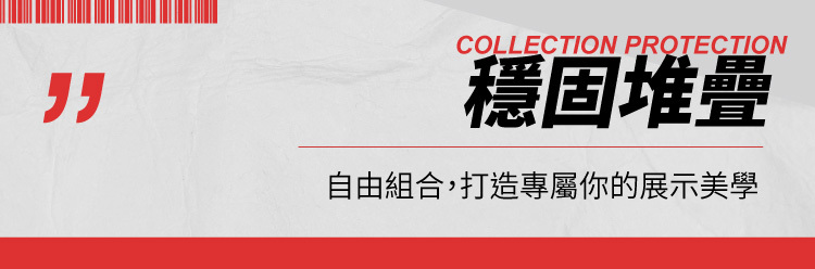穩固堆疊