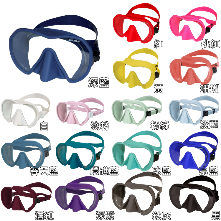 BEUCHAT - MAXLUX S 單片式面鏡