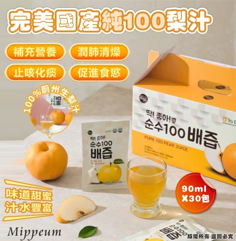韓國 Mippeum 完美國產純100梨汁