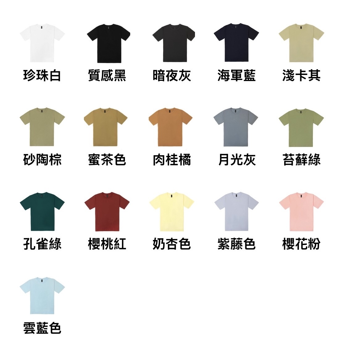 美國杜邦Sorona科技抗菌涼感短T