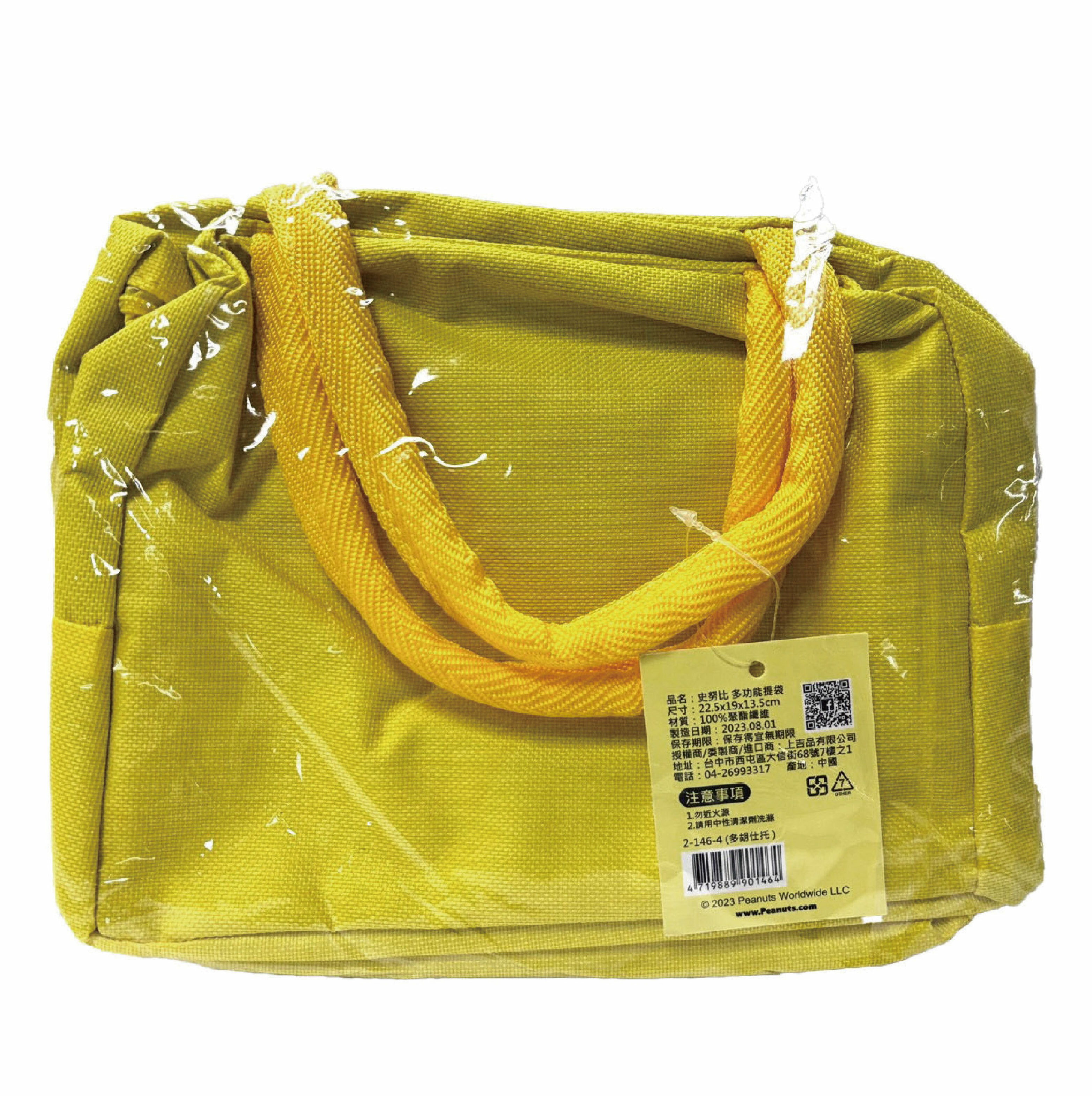 台中院｜史奴比 多功能提袋(2組)