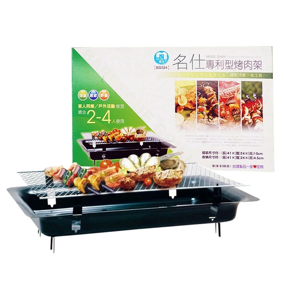 台中院｜名仕 專利烤肉架(2組)