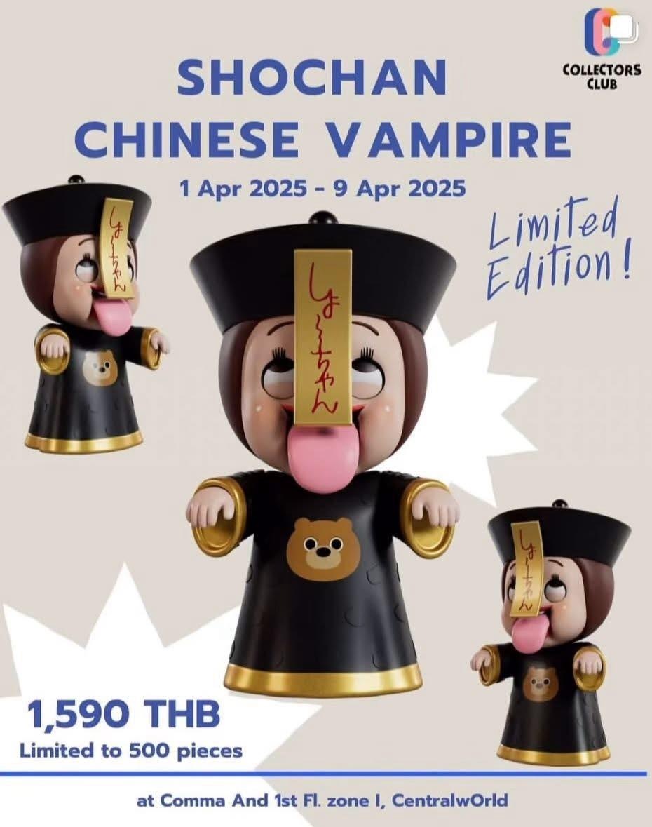 泰國限定 黑金殭屍燦子