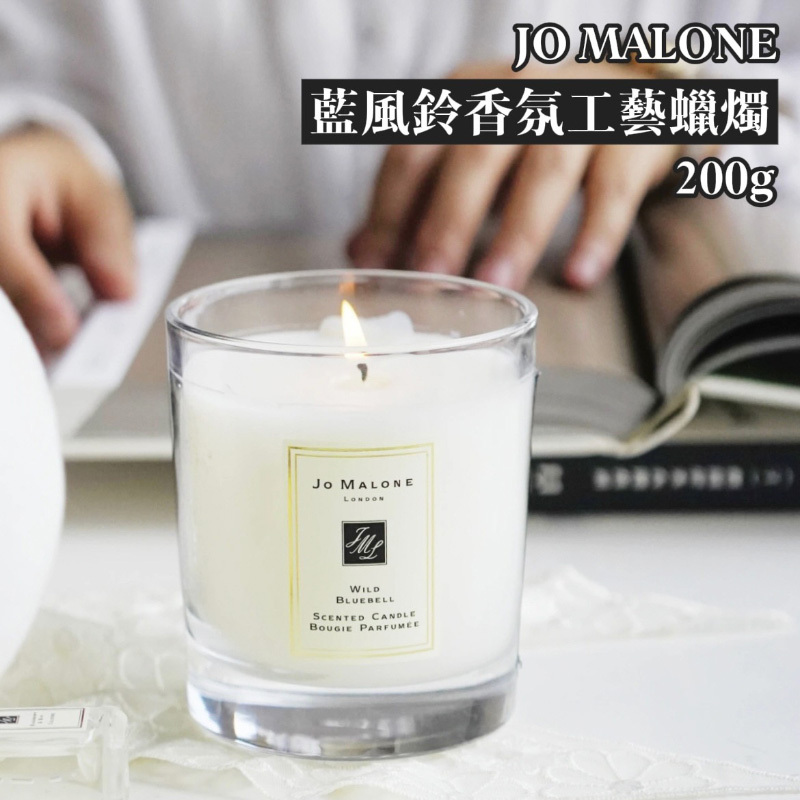 JO MALONE 藍風鈴香氛工藝蠟燭 200g