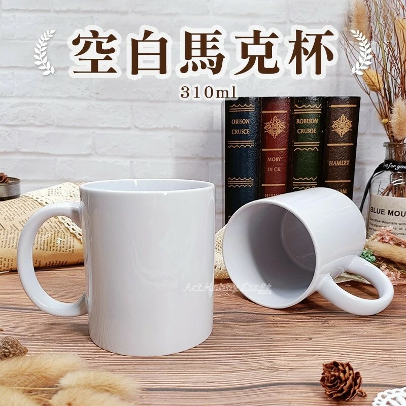 台中院｜空白馬克杯(3個)