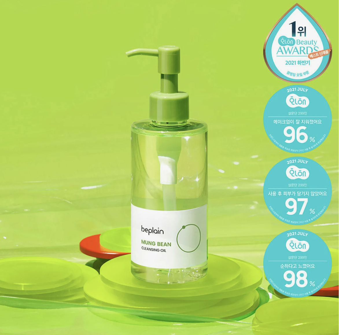 BEPLAIN 溫和綠豆卸妝油 200ml