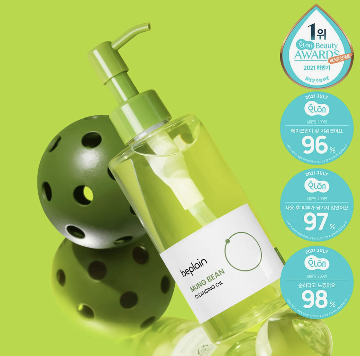 BEPLAIN 溫和綠豆卸妝油 200ml