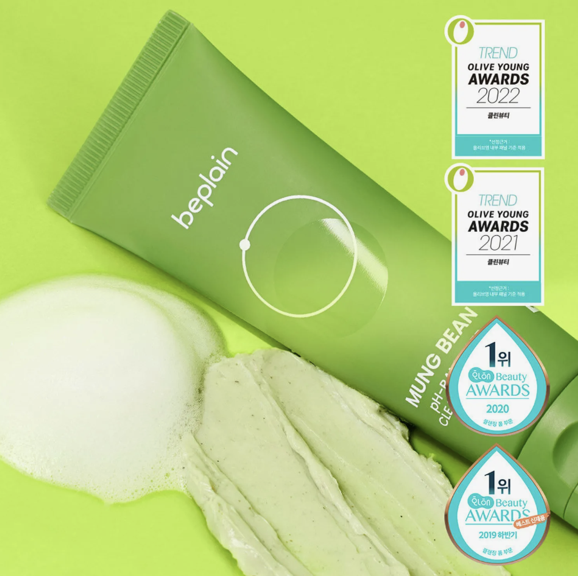 BEPLAIN 綠豆弱酸洗面奶