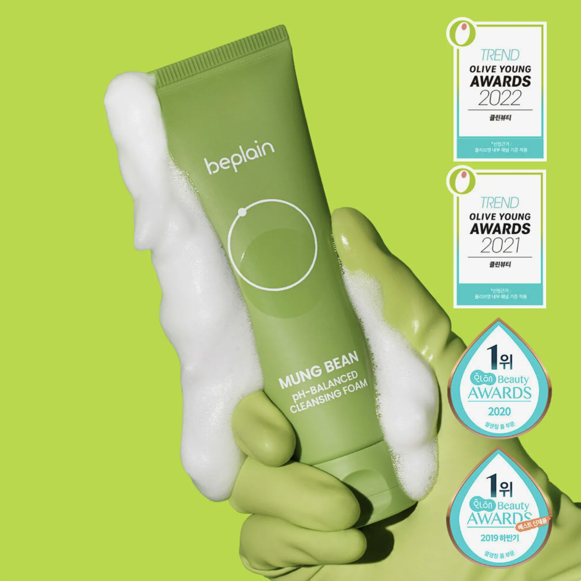 BEPLAIN 綠豆弱酸洗面奶