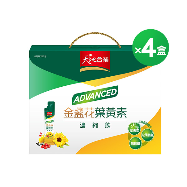 天地合補ADVANCED金盞花葉黃素濃縮飲15ml X16包X4盒 [輸入優惠碼go300再折$300，折後價$3,536，送雙效活靈芝6瓶]