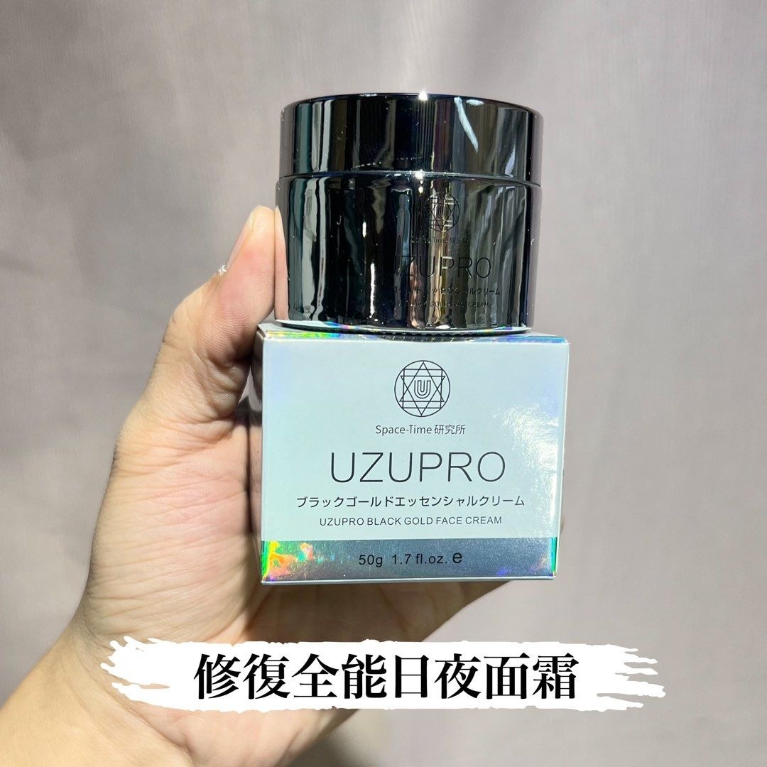 日本UzuPro 日夜修復抗皺面霜50ml（1星期寄出）
