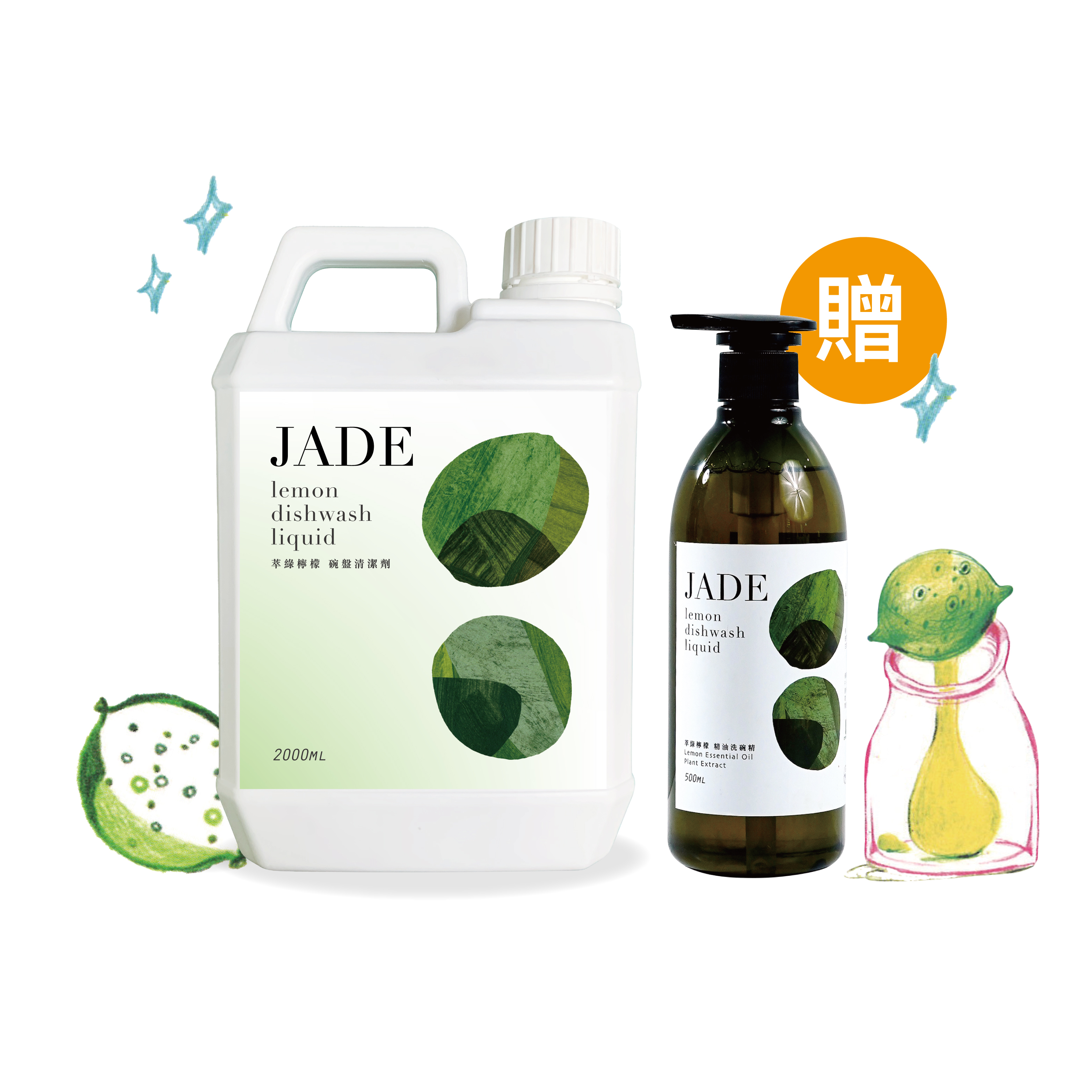 【家庭號 買大送小】萃綠檸檬碗盤洗碗精2000ml 再贈500ml