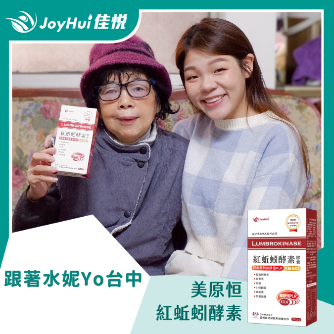 紅蚯蚓酵素_跟著水妮Yo台中