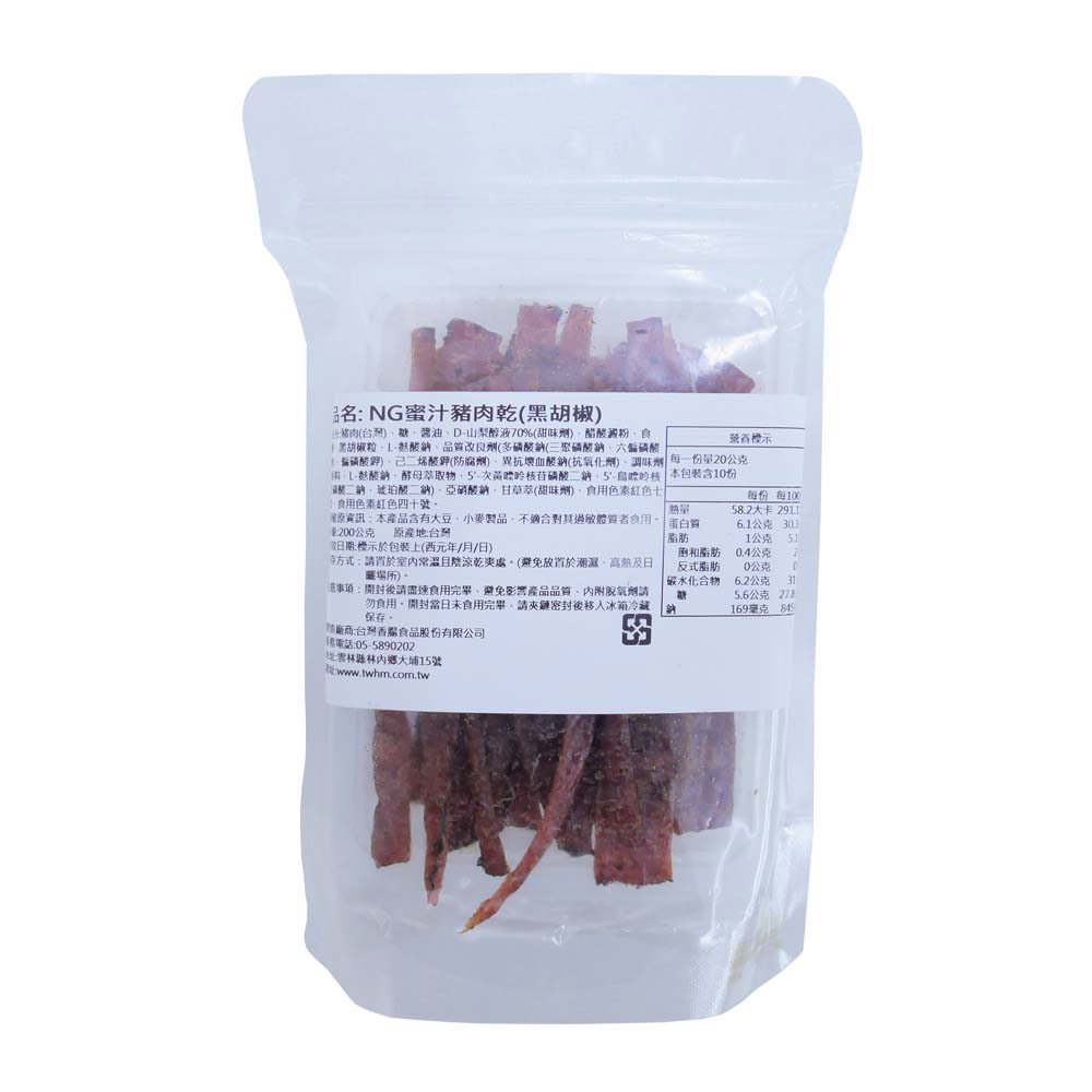 【台灣香腸】NG蜜汁豬肉乾200g/包-黑胡椒