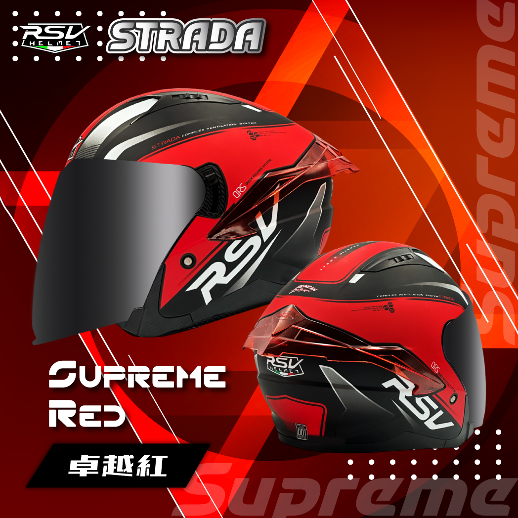 RSV | STRADA 卓越紅