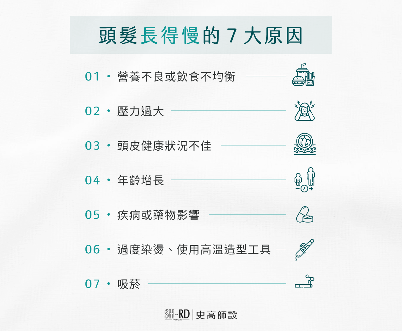 頭髮長得慢的7大原因