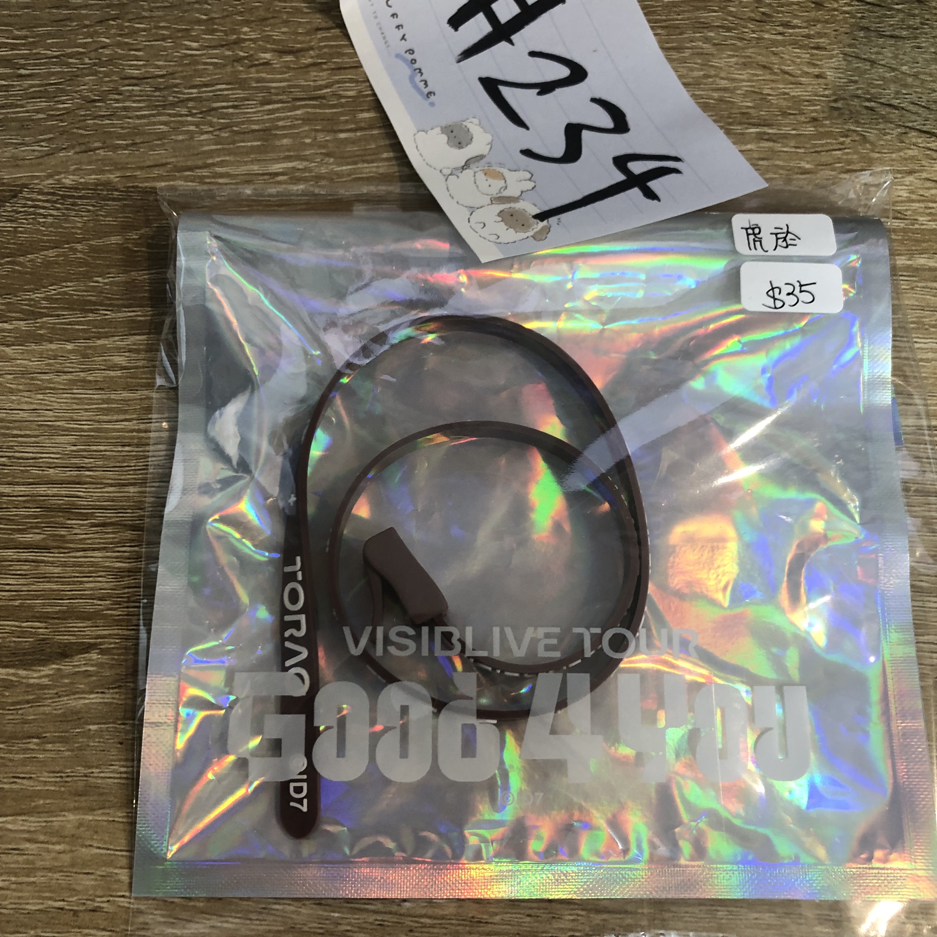 I7 虎於 手帶#234