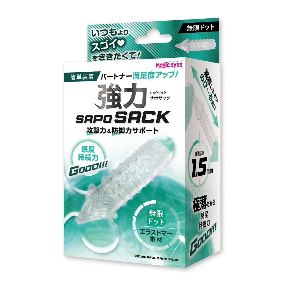 Magic Eyes 強力 SAPOSACK 無限凸點 陽具套