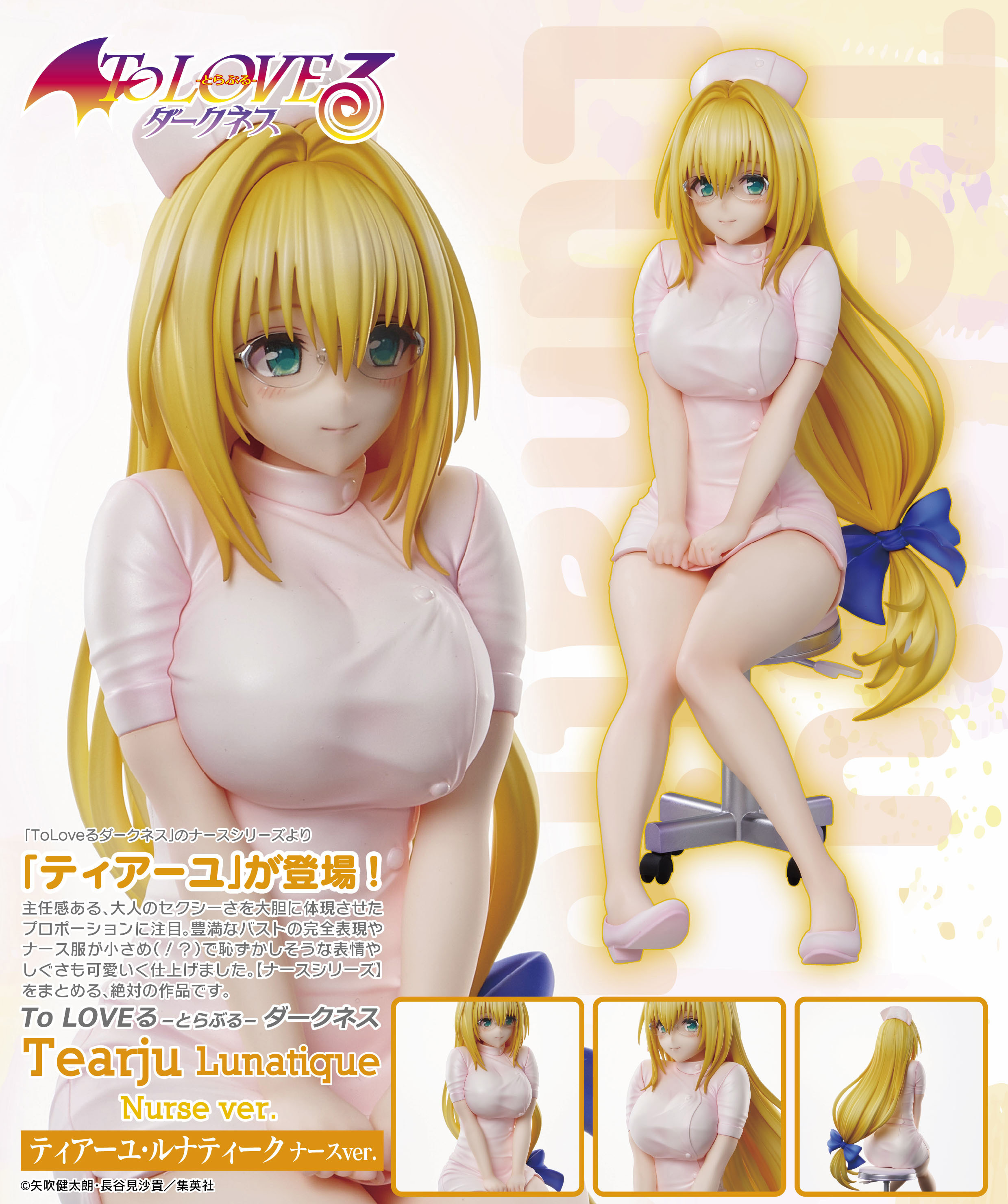 "To Love-Ru Darkness" Nurse Series Tearju Lunatique