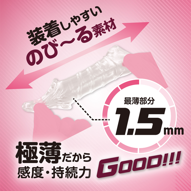 Magic Eyes 強力 SAPOSACK 旋轉紋 陽具套