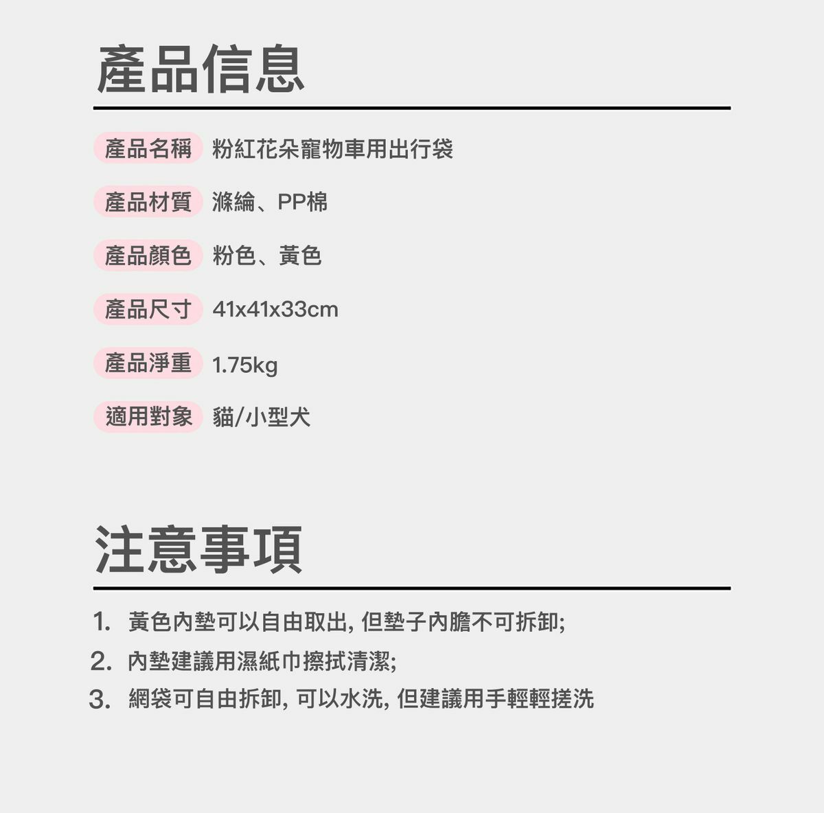 Vetreska 花花寵物外出袋 (可車用)