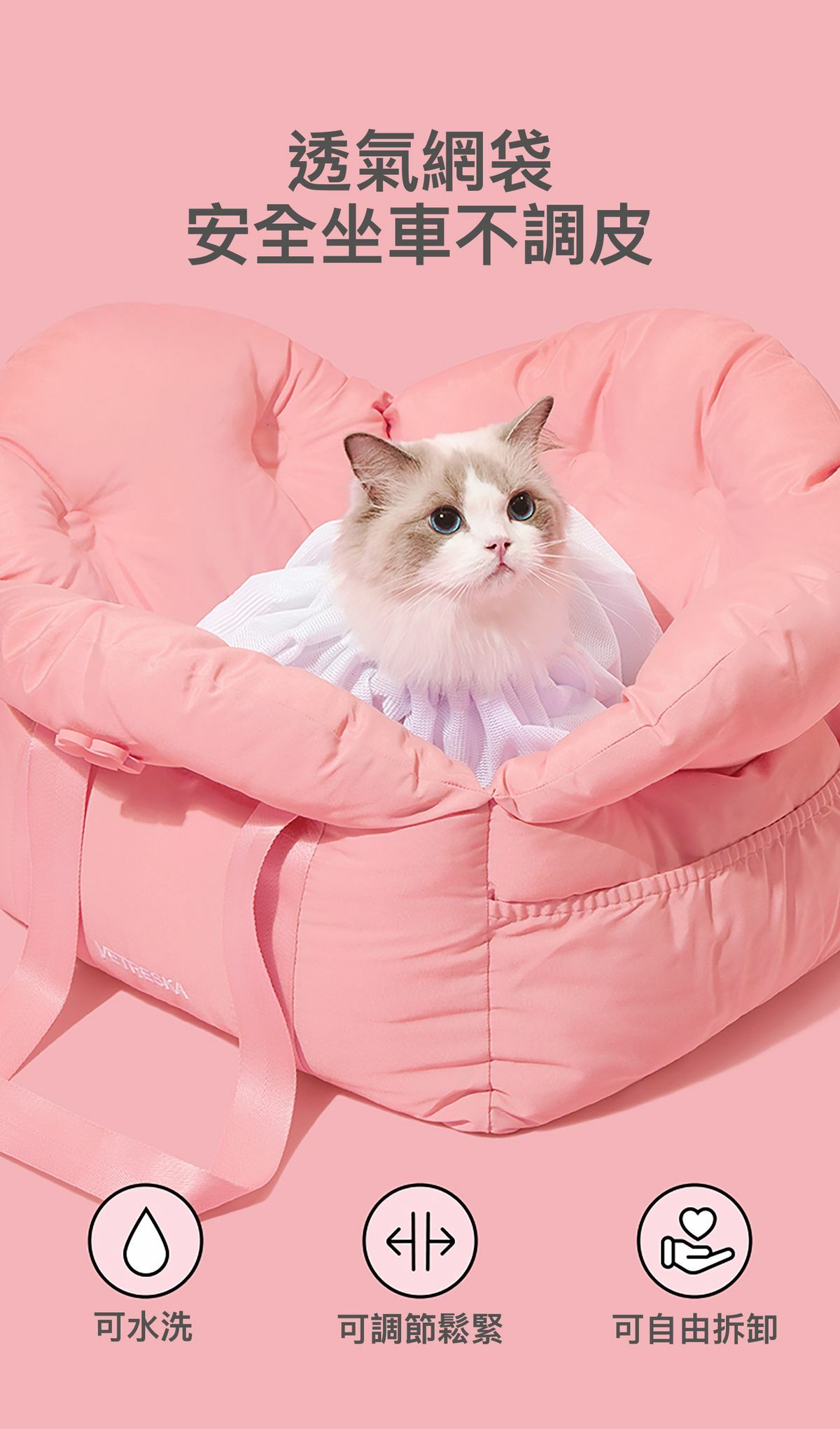 Vetreska 花花寵物外出袋 (可車用)