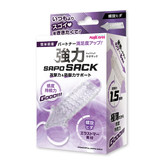 Magic Eyes 強力 SAPOSACK 螺旋形 陽具套