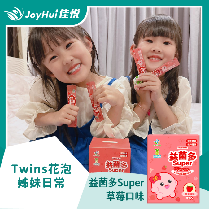 益菌多Super_Twins花泡- 姊妹日常
