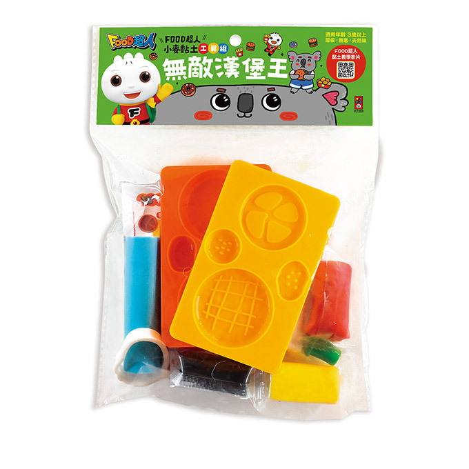 《 風車出版 》  FOOD超人小麥黏土工具組-無敵漢堡王