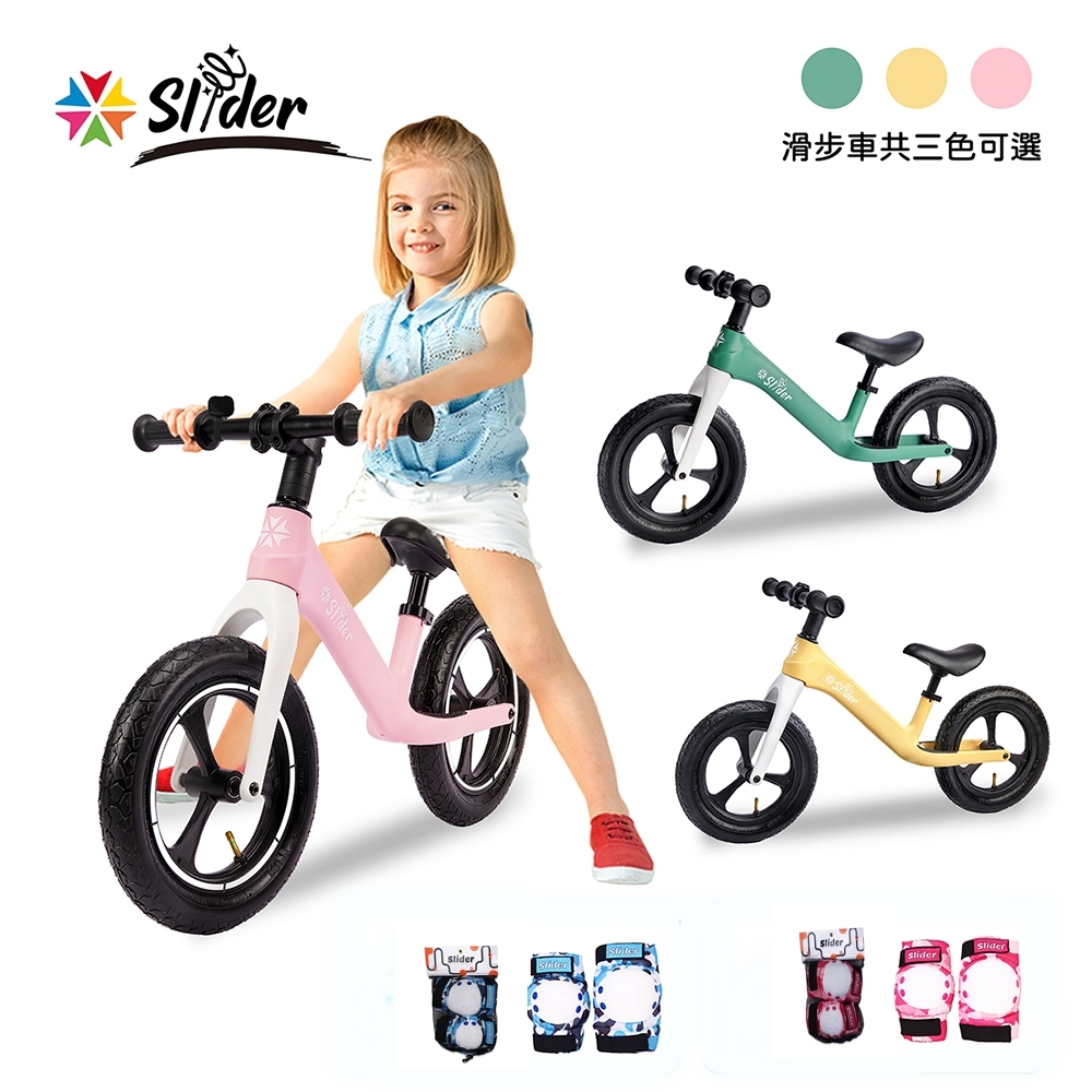 Slider 兒童滑步車P668 + 護具組
