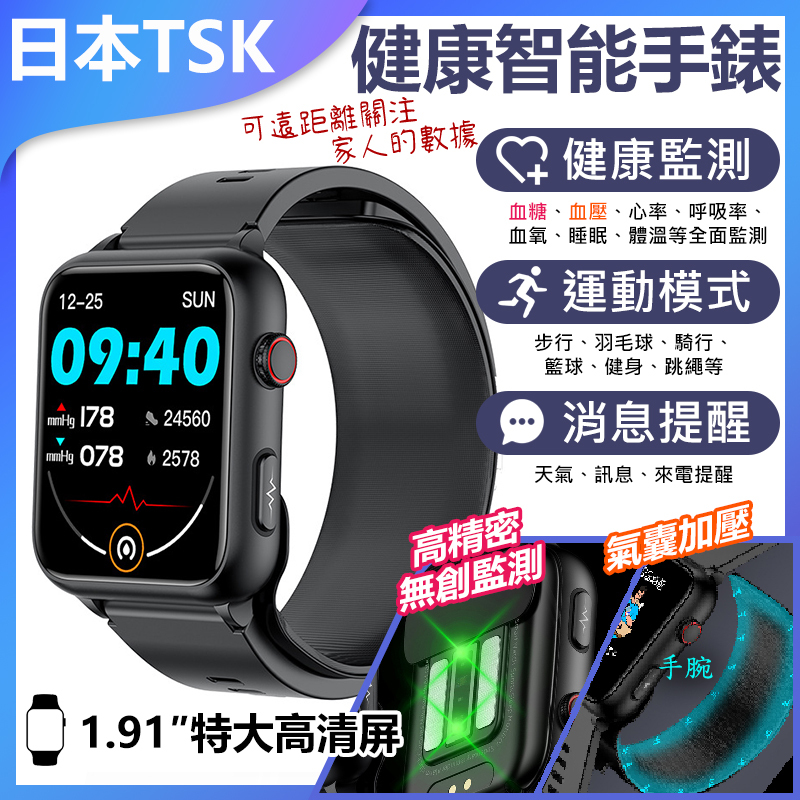 TSK Japan Air Pump Blood Pressure Smart Watch Non-invasive Blood Sugar Sports Smart Watch P3807