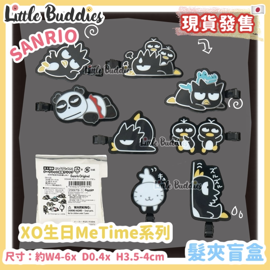 日本 Bad-Badtz-maru XO 生日 Me Time 系列 - 髮夾盲盒