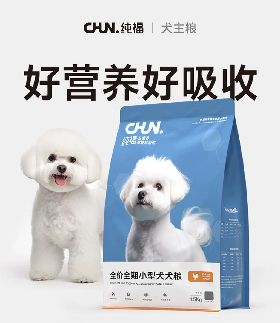 纯福全价全期小型犬犬粮 鸡肉配方 1.5KG