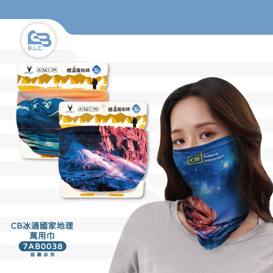 CB冰適國家地理萬用巾7AB0038