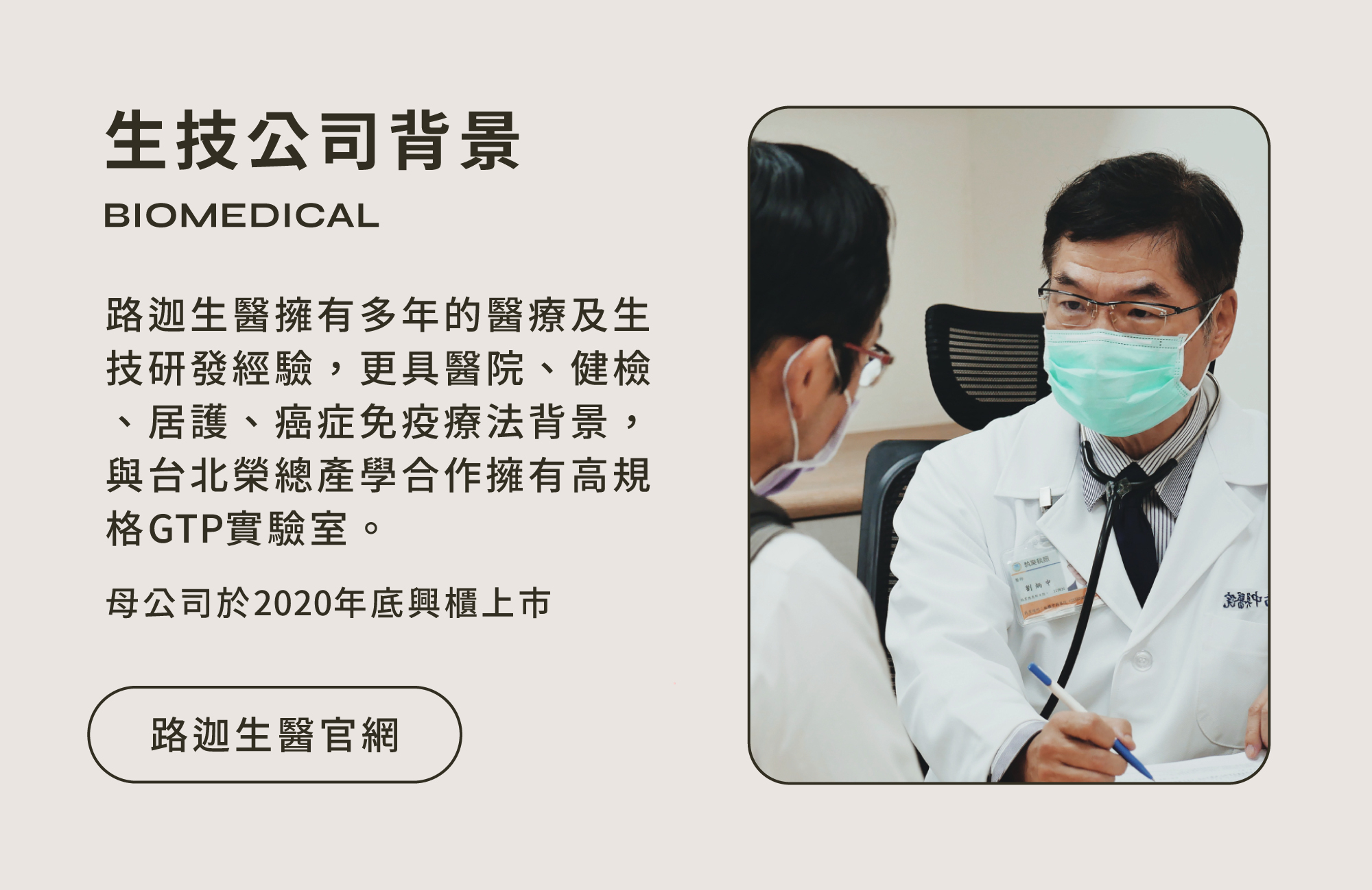 頂尖科研_路迦