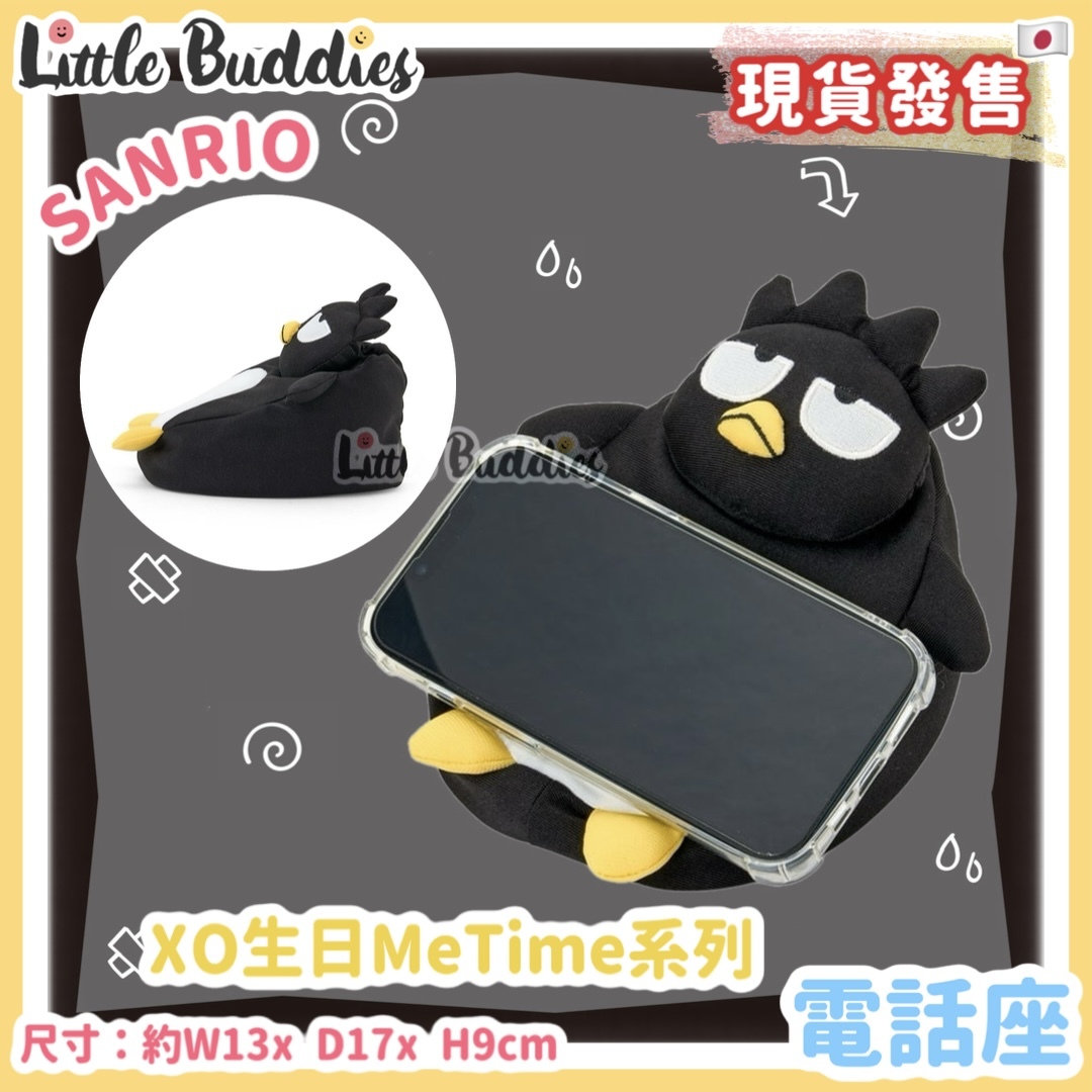日本 Bad-Badtz-maru XO 生日 Me Time 系列 - 電話座