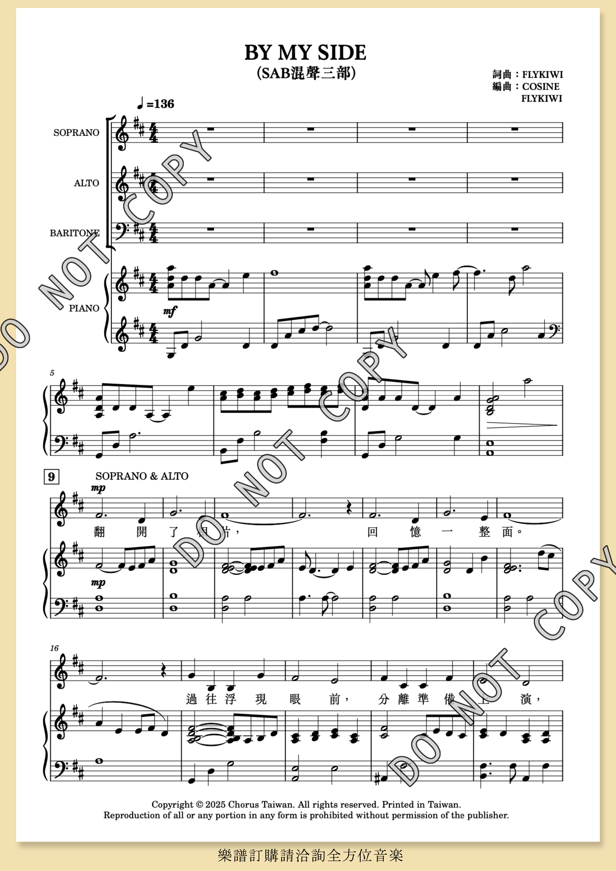 【混聲三部】《By My Side》