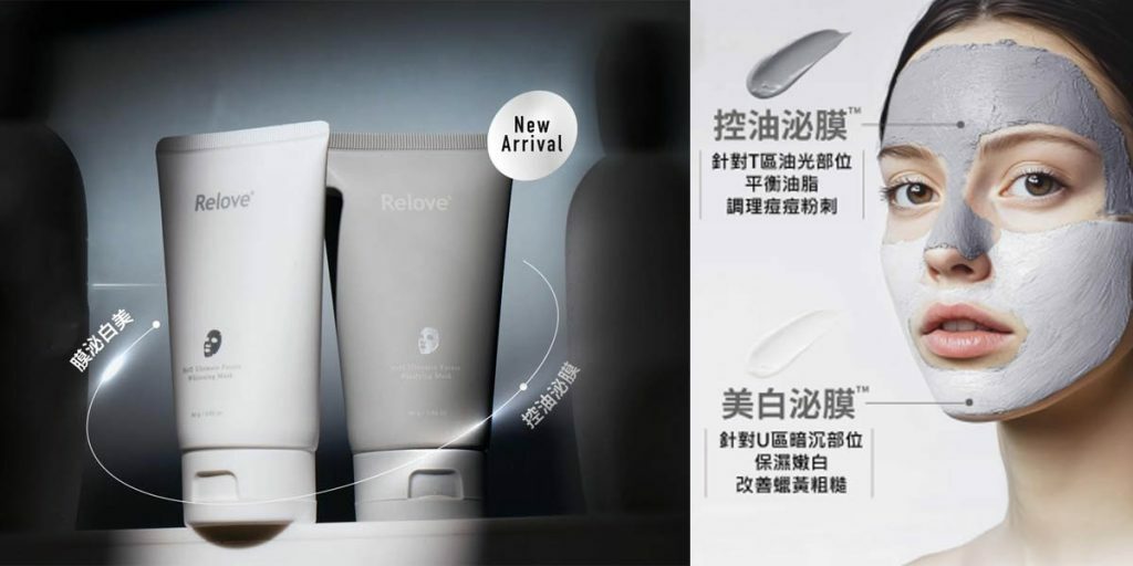 Relove全效拋光酵母泌膜