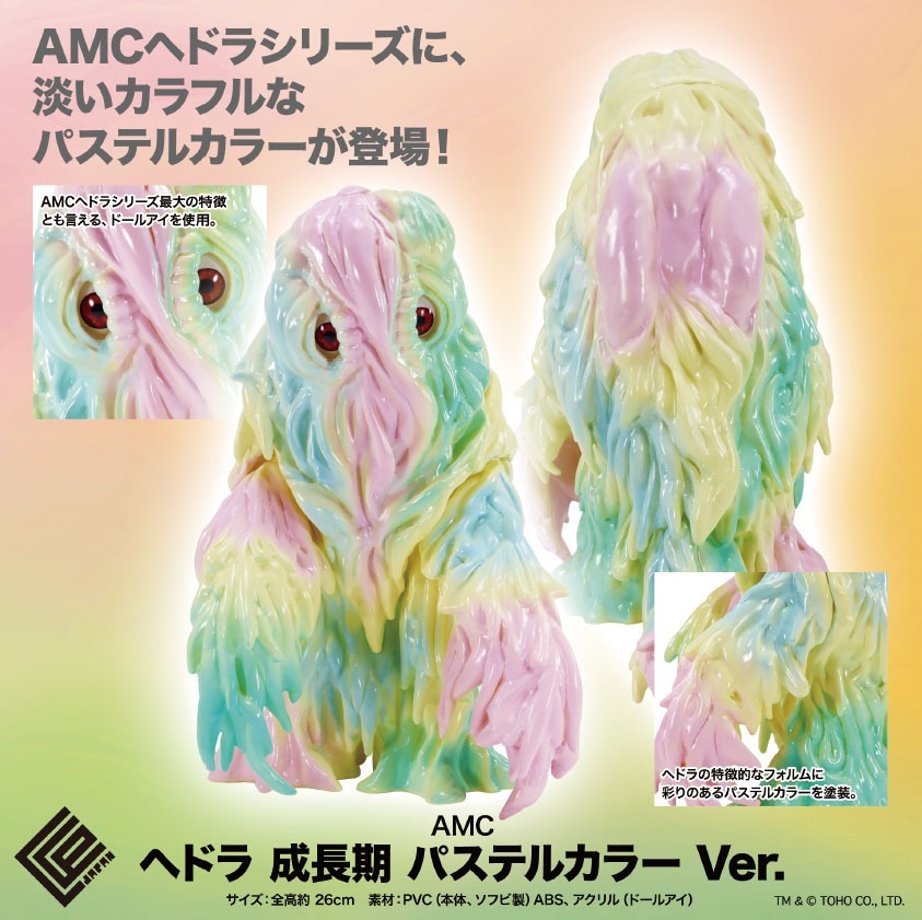 CCP AMC ヘドラ 成長期 パステルカラー Ver. 完成品フィギュア