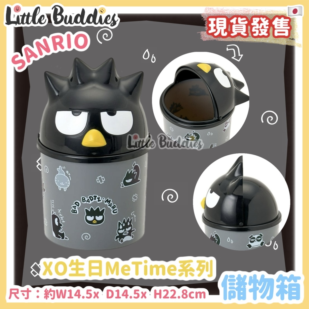 日本 Bad-Badtz-maru XO 生日 Me Time 系列 - 儲物箱