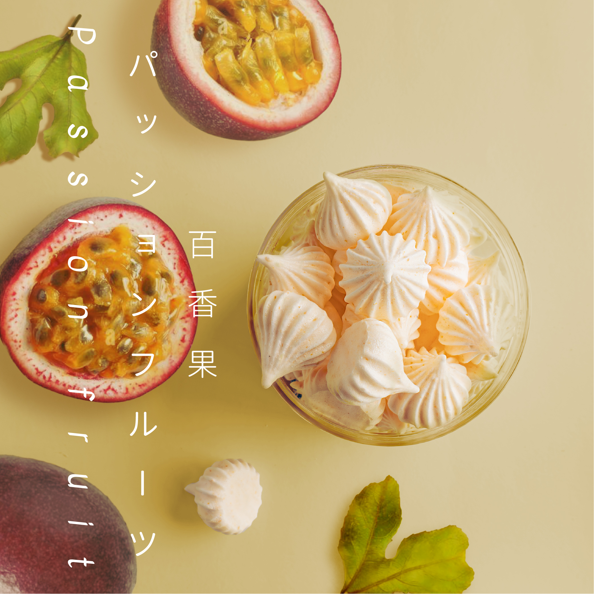 果漾雲朵 │ 百香果馬林糖