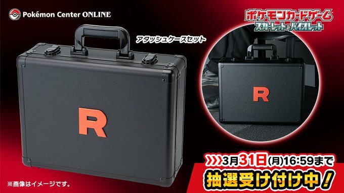 Pokemon TCG 火箭兵團之榮耀 手提箱