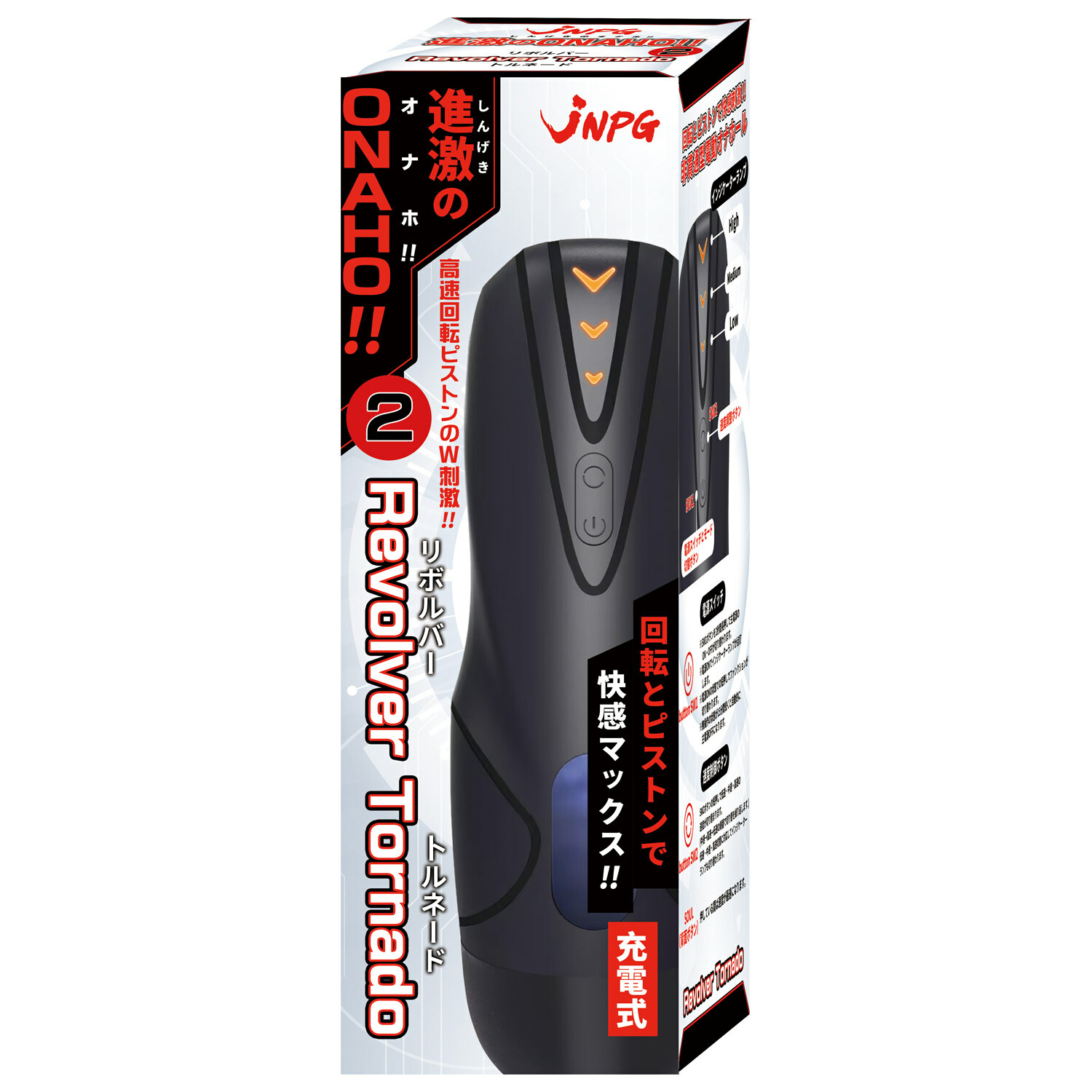 日本JNPG 龍捲風左輪手槍2 進激の電動飛機杯