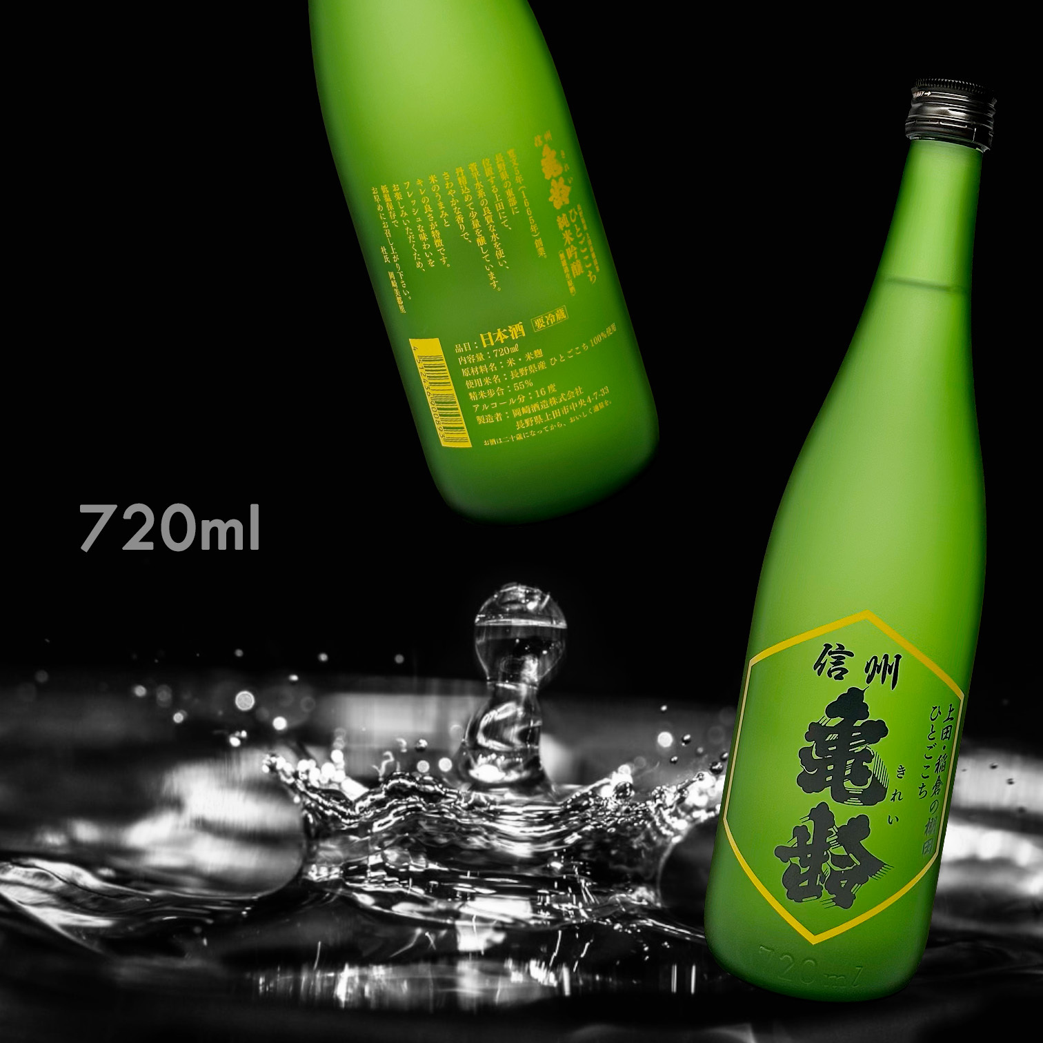 信州龜齡 稻倉の棚田 人心地 ひとごこち  純米吟釀 無濾過 生原酒 (720ML)