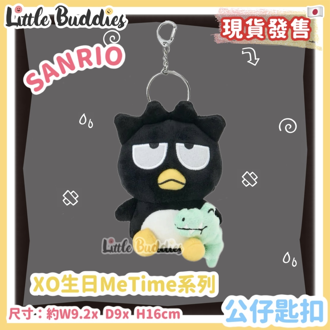 日本 Bad-Badtz-maru XO 生日 Me Time 系列 - 公仔匙扣