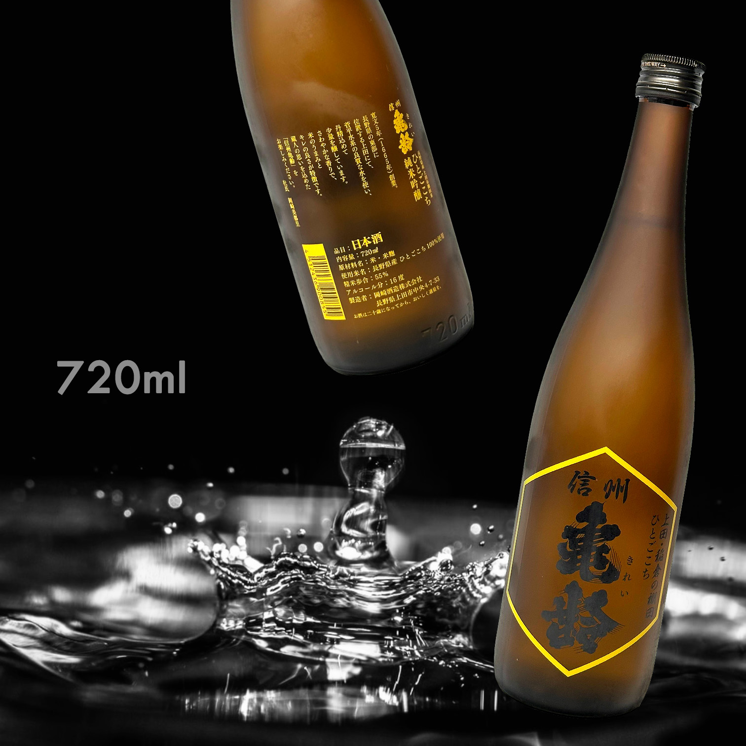 信州龜齡 稻倉の棚田 人心地 ひとごこち 純米吟釀 (720ML)