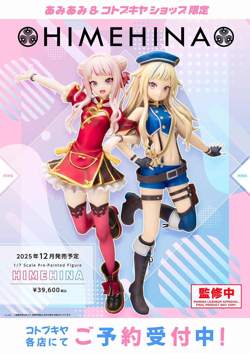 Vtuberヒメヒナグッズ　回覧用 オンラインストア | HIMEHINA Official Website&Fanclub