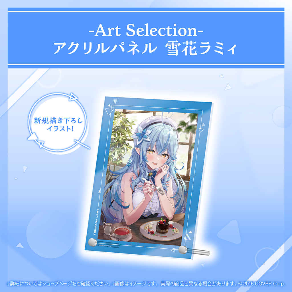 定期「官方代購」 Hololive ホロライブ -Art Selection-  雪花ラミィ☃️