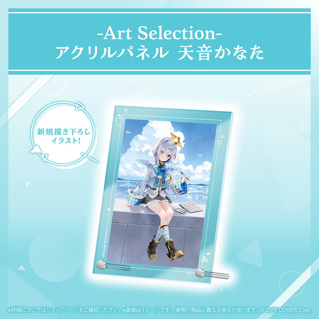 定期「官方代購」 Hololive ホロライブ -Art Selection-  天音かなた💫